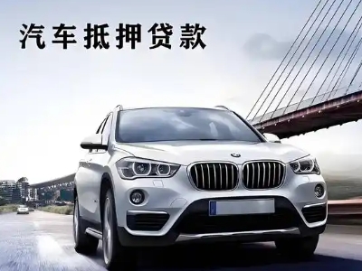 仓山车抵贷如何办理押车和不押车?