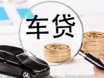 仓山车辆抵押贷款什么情况会被认定为是违规?